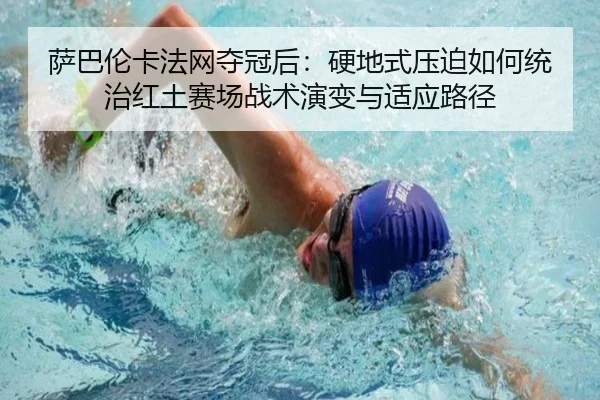 sa-ba-lun-ka-fa-wang-duo-guan-hou-ying-di-shi-ya-po-ru-he-tong-zhi-hong-tu-sai-chang-zhan-shu-yan-bian-yu-shi-ying-lu-2-645.jpg