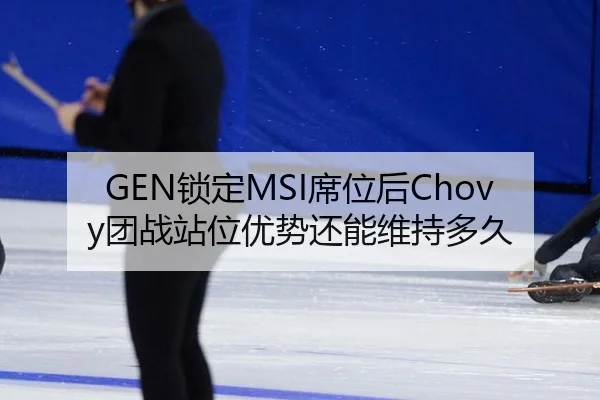 suo-ding-xi-wei-hou-tuan-zhan-zhan-wei-you-shi-hai-neng-wei-chi-duo-jiu-2-465.jpg